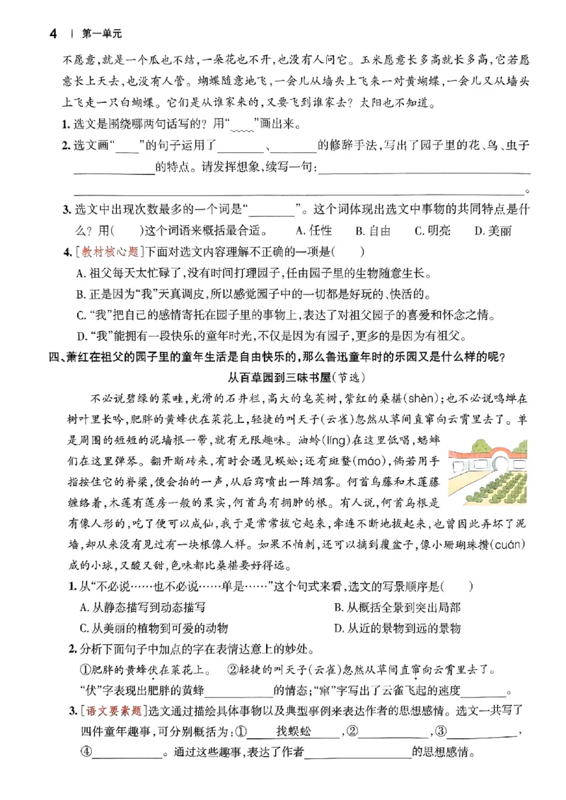 《2024春学霸作业本5下语文_小学学霸专题系列资料包：包括五星学霸、学霸默写、学霸作业本等资料_学霸作业本》第9页预览
