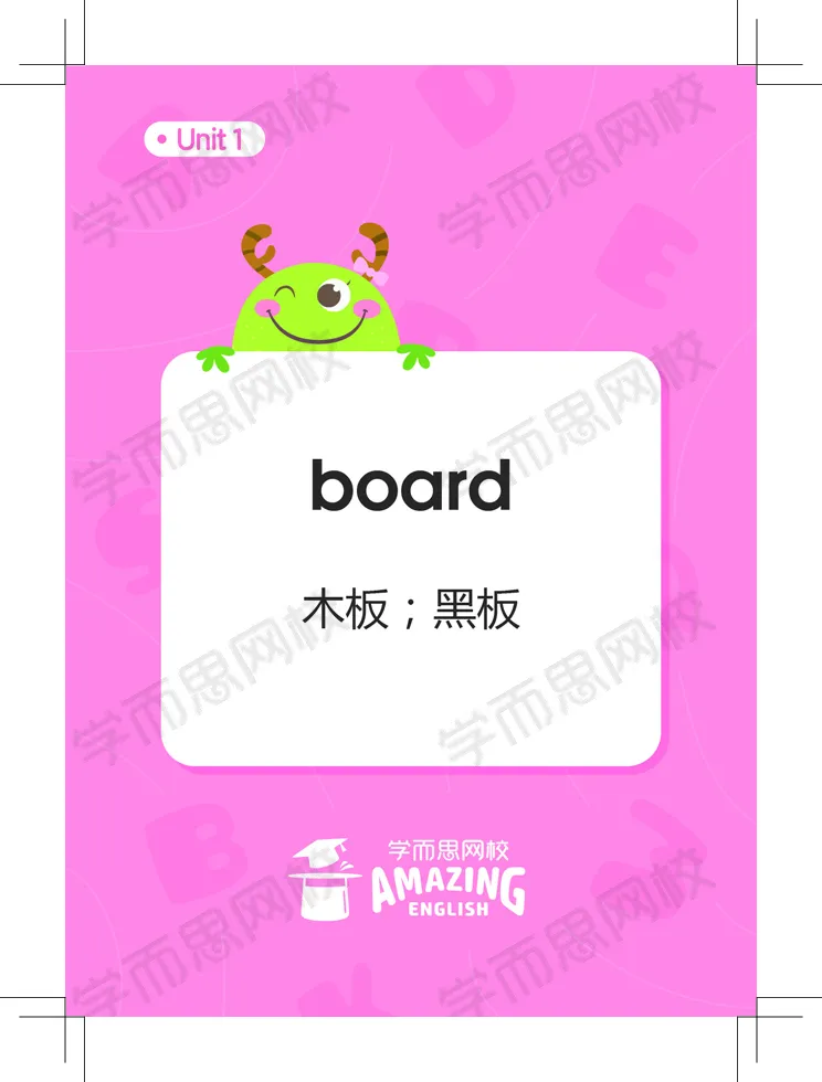 《2020春上-LV1B单词卡_2020春上-lv1B单词卡-2a52ff9576aa_小学学而思全套_一年级全套_2020年春季一年级_2020年春季一年级双优英语直播目标S班吕平_新增资料》第10页预览