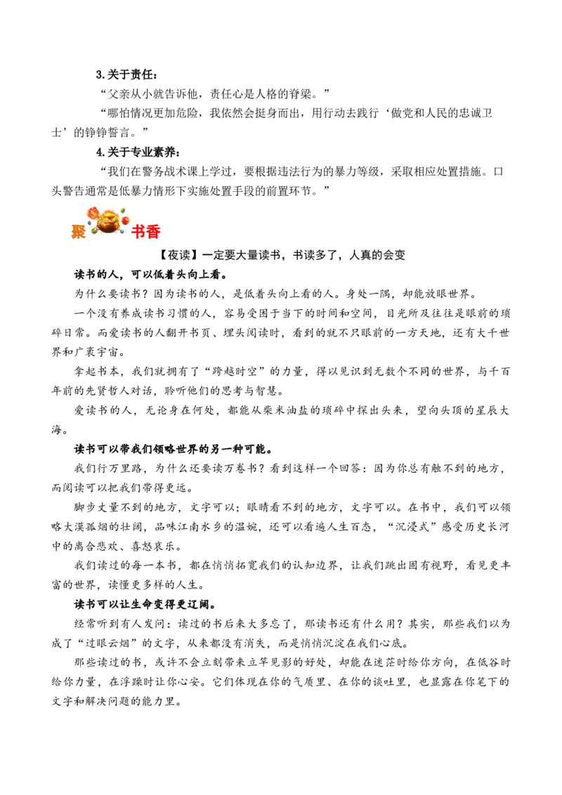 《人民日报2026年3月中旬时事热点汇编与解析（全国通用）_专项复习_2026年-语文专项复习_262026年高考语文写作之素材聚宝盆（全国通用）》第7页预览