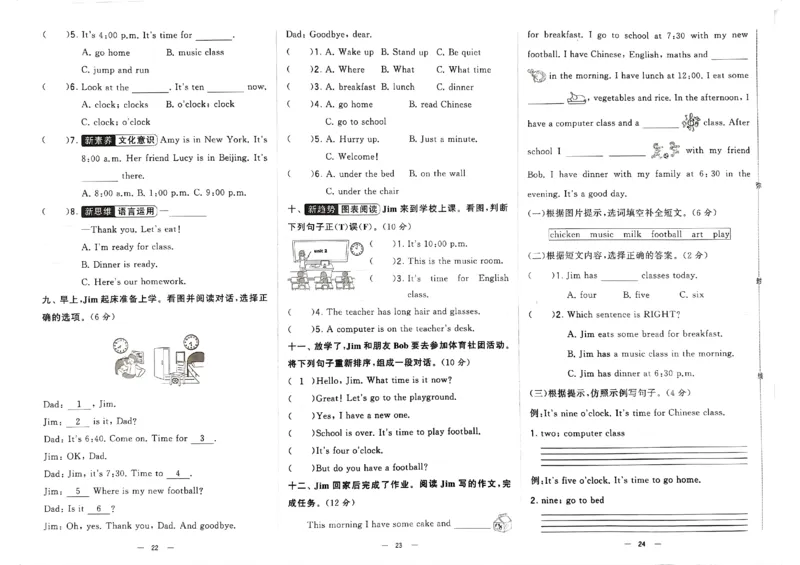 《2024春学霸提优大试卷4下英语（人教）_小学学霸专题系列资料包：包括五星学霸、学霸默写、学霸作业本等资料_学霸提优大考卷2024_学霸提优大试卷(4)》第10页预览