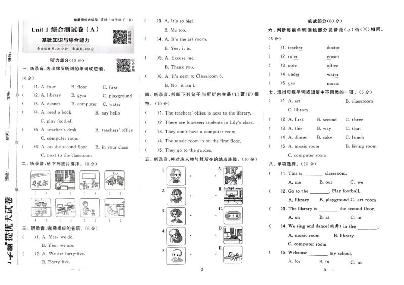 《2024春学霸提优大试卷4下英语（人教）_小学学霸专题系列资料包：包括五星学霸、学霸默写、学霸作业本等资料_学霸提优大考卷2024_学霸提优大试卷(4)》第3页预览