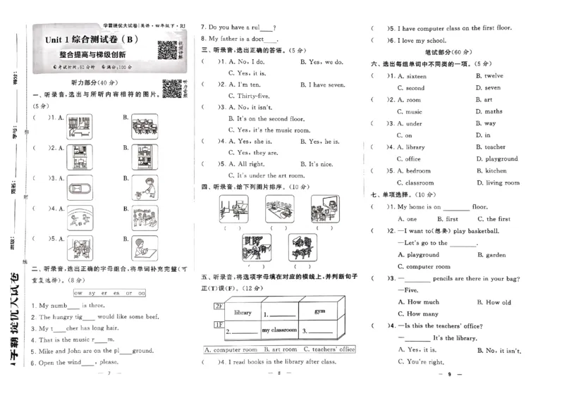 《2024春学霸提优大试卷4下英语（人教）_小学学霸专题系列资料包：包括五星学霸、学霸默写、学霸作业本等资料_学霸提优大考卷2024_学霸提优大试卷(4)》第5页预览