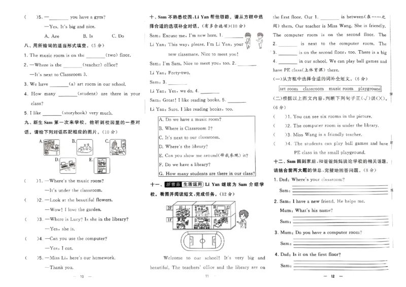 《2024春学霸提优大试卷4下英语（人教）_小学学霸专题系列资料包：包括五星学霸、学霸默写、学霸作业本等资料_学霸提优大考卷2024_学霸提优大试卷(4)》第6页预览