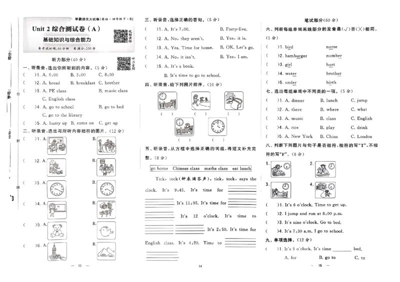 《2024春学霸提优大试卷4下英语（人教）_小学学霸专题系列资料包：包括五星学霸、学霸默写、学霸作业本等资料_学霸提优大考卷2024_学霸提优大试卷(4)》第7页预览