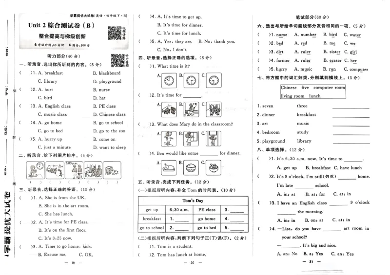 《2024春学霸提优大试卷4下英语（人教）_小学学霸专题系列资料包：包括五星学霸、学霸默写、学霸作业本等资料_学霸提优大考卷2024_学霸提优大试卷(4)》第9页预览
