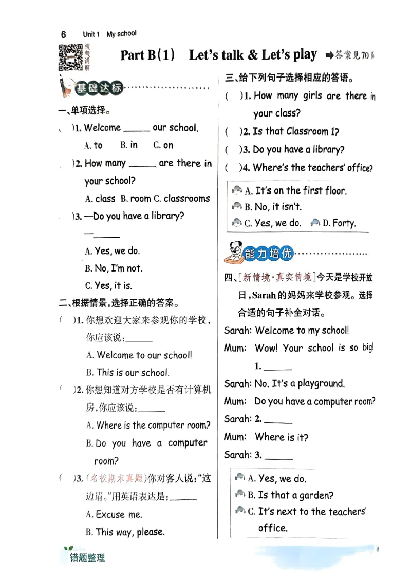 《2024春学霸作业本4下英语（人教）_小学学霸专题系列资料包：包括五星学霸、学霸默写、学霸作业本等资料_学霸作业本》第10页预览