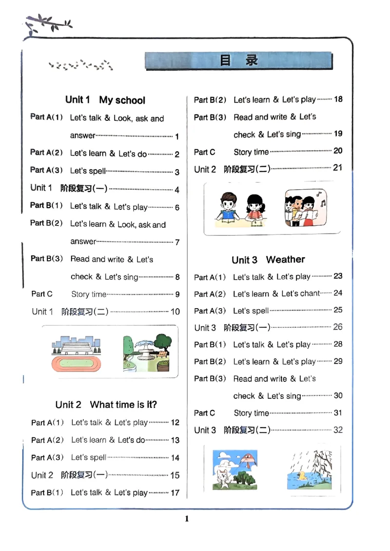 《2024春学霸作业本4下英语（人教）_小学学霸专题系列资料包：包括五星学霸、学霸默写、学霸作业本等资料_学霸作业本》第3页预览