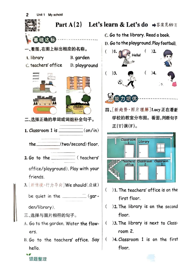 《2024春学霸作业本4下英语（人教）_小学学霸专题系列资料包：包括五星学霸、学霸默写、学霸作业本等资料_学霸作业本》第6页预览