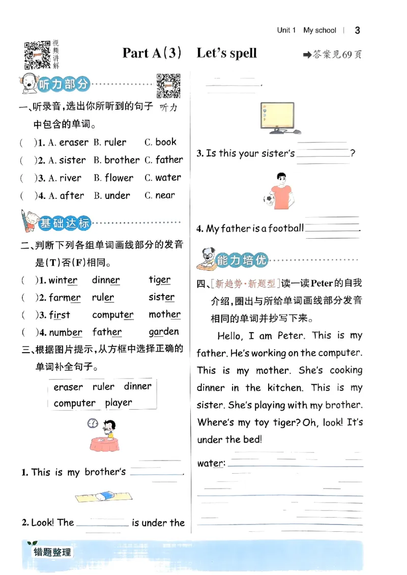 《2024春学霸作业本4下英语（人教）_小学学霸专题系列资料包：包括五星学霸、学霸默写、学霸作业本等资料_学霸作业本》第7页预览