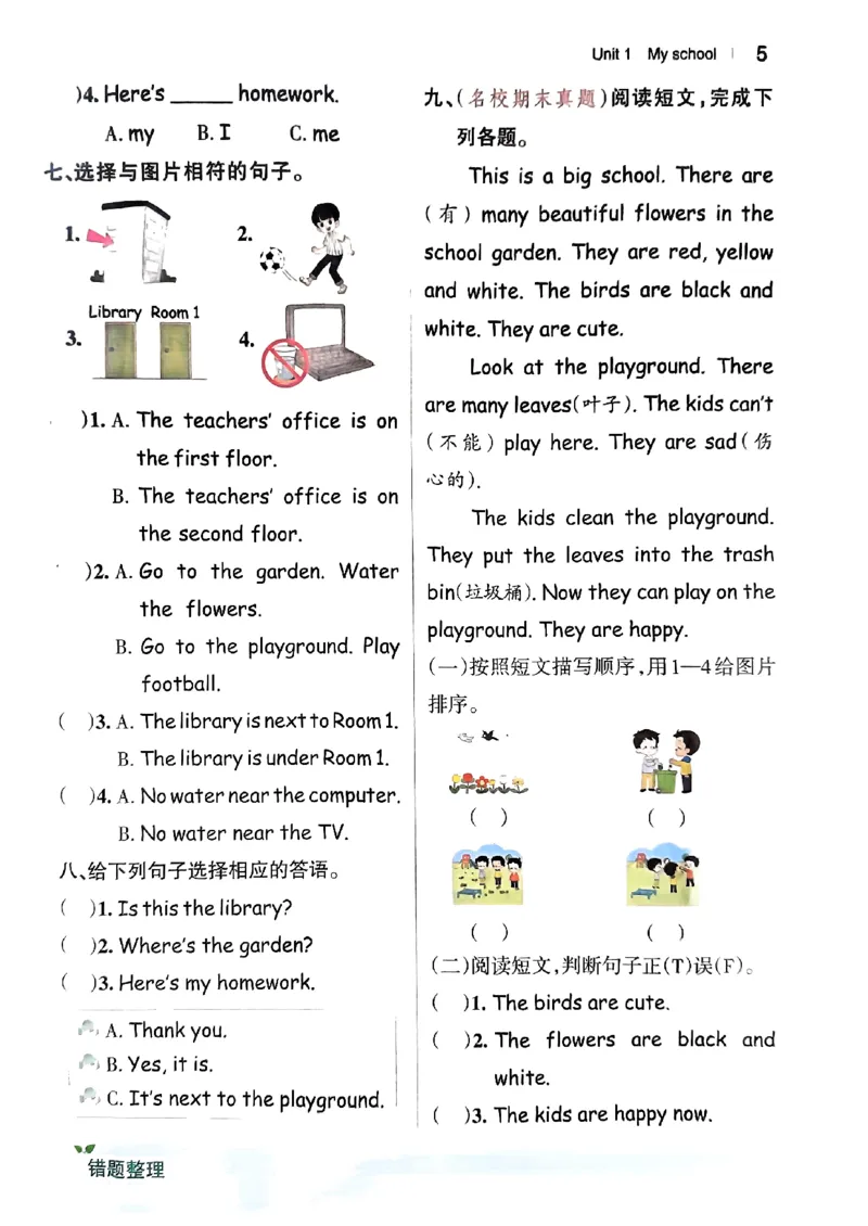 《2024春学霸作业本4下英语（人教）_小学学霸专题系列资料包：包括五星学霸、学霸默写、学霸作业本等资料_学霸作业本》第9页预览