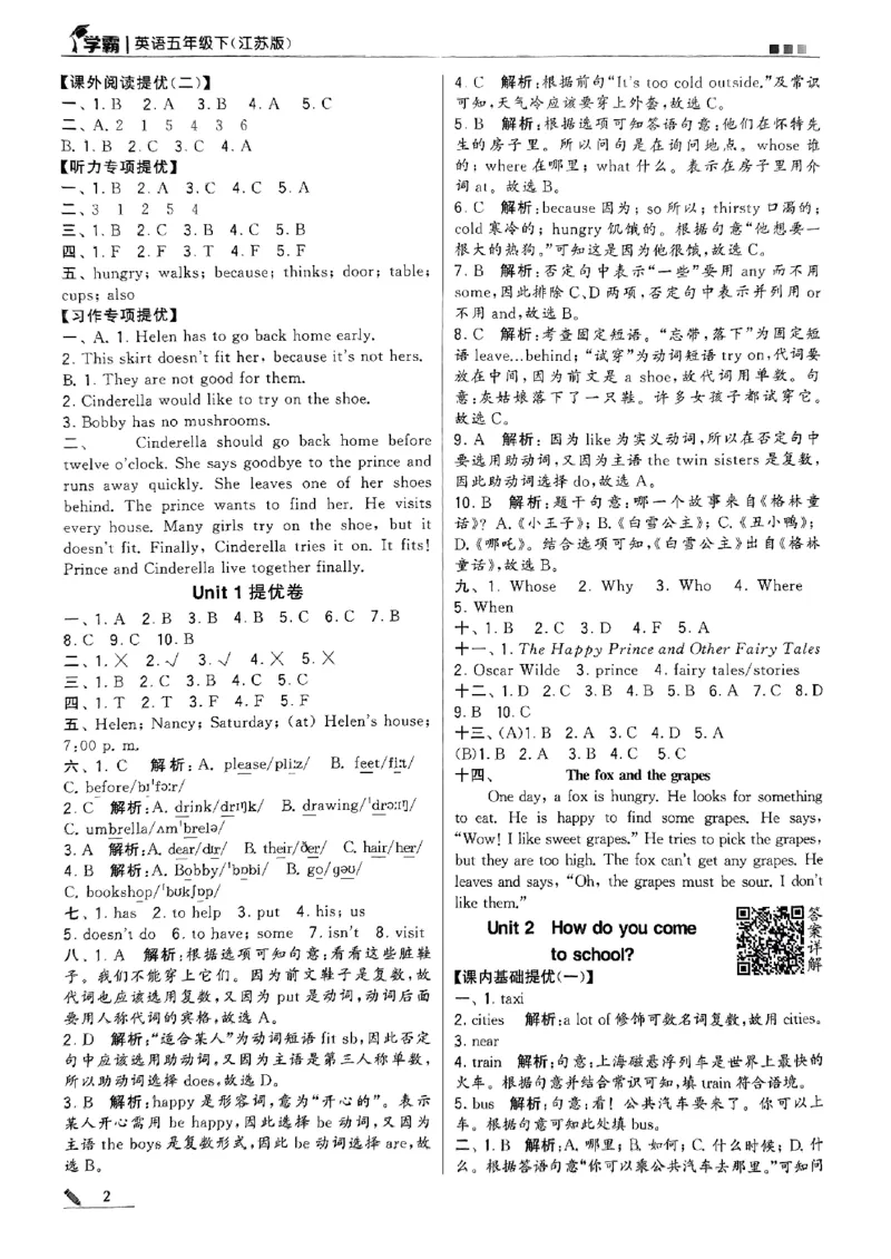 《2024春5星学霸5下英语（译林）答案_小学学霸专题系列资料包：包括五星学霸、学霸默写、学霸作业本等资料_2024春五星学霸_英语_译林》第3页预览
