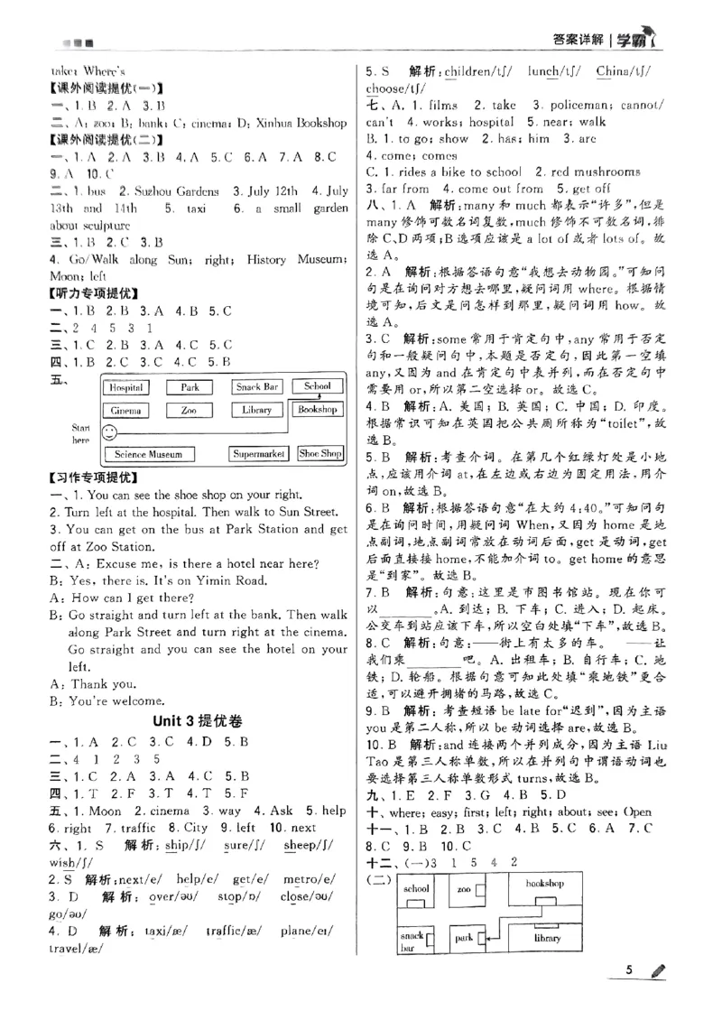 《2024春5星学霸5下英语（译林）答案_小学学霸专题系列资料包：包括五星学霸、学霸默写、学霸作业本等资料_2024春五星学霸_英语_译林》第6页预览