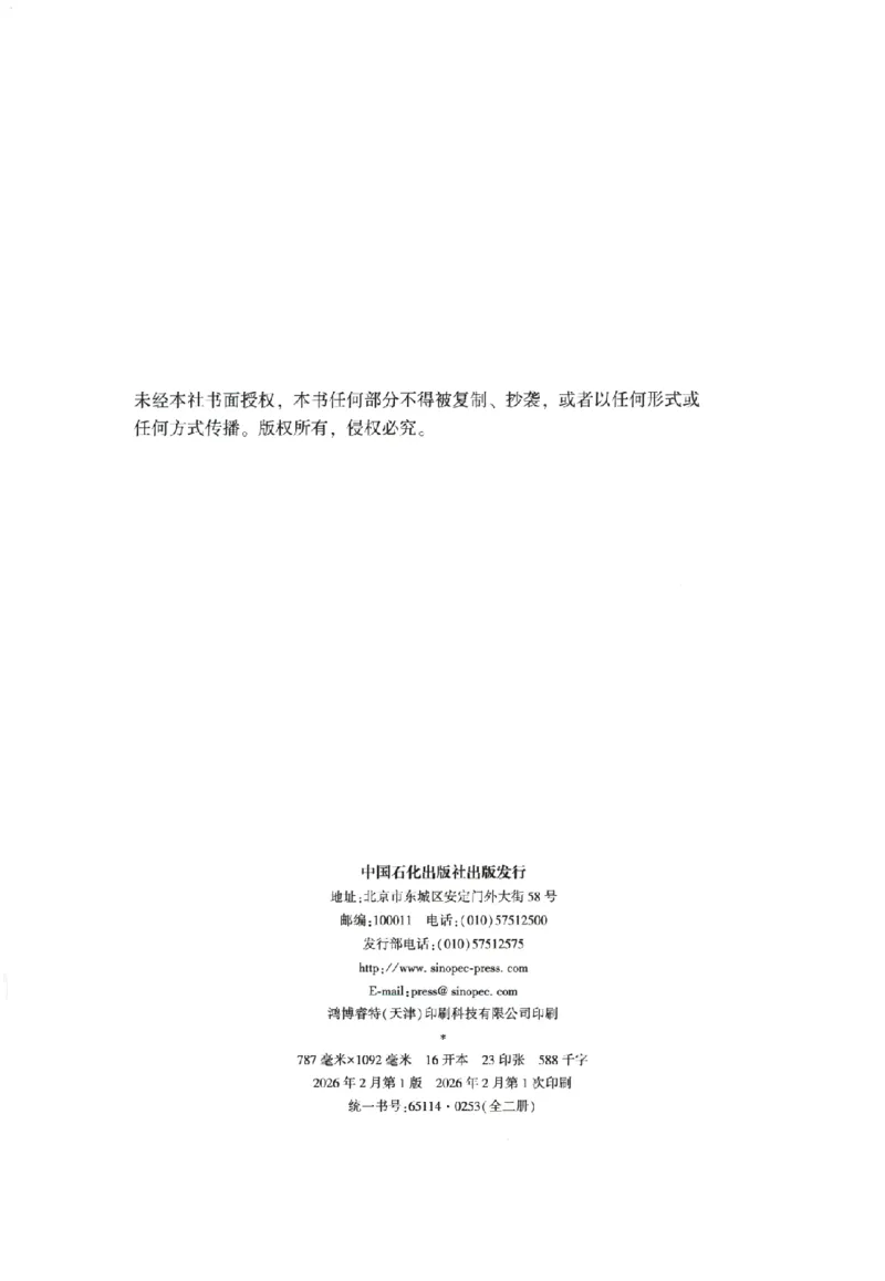《系统强化-商经知-郄鹏恩_2026法考主观_ZH_主观题半年冲关班_03.2026年法考系统强化阶段（更新中）_00.配套讲义》第3页预览
