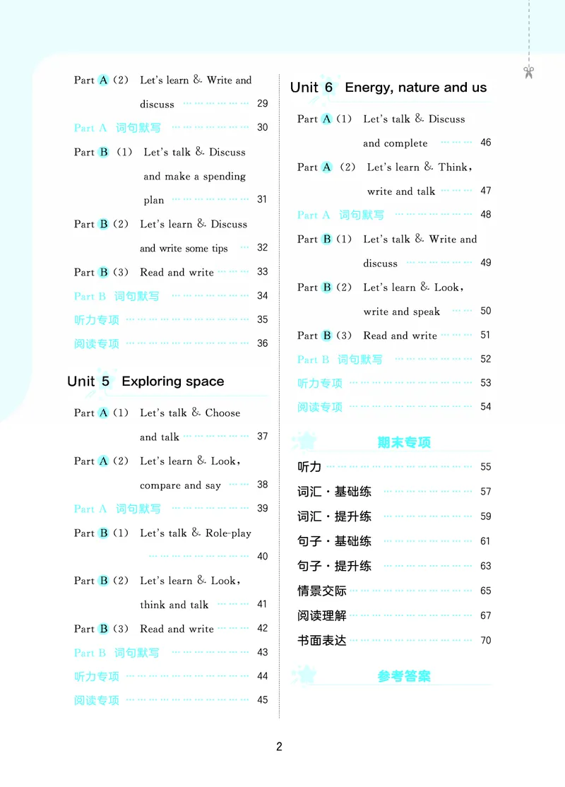 《随堂测六上人教英语_1787311788851_52026秋小学《53》系列语数英_53天天练_英语《53随堂测》人教26秋半本(1)》第4页预览