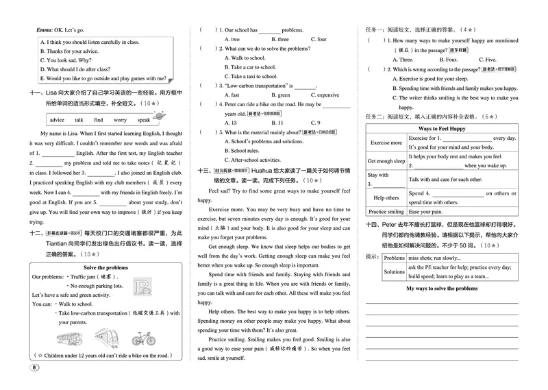 《26秋好卷六年级英语上（JJ版）_2027版小学《荣德基好卷赢定期末》456年级上册（英语）（冀教版）》第10页预览