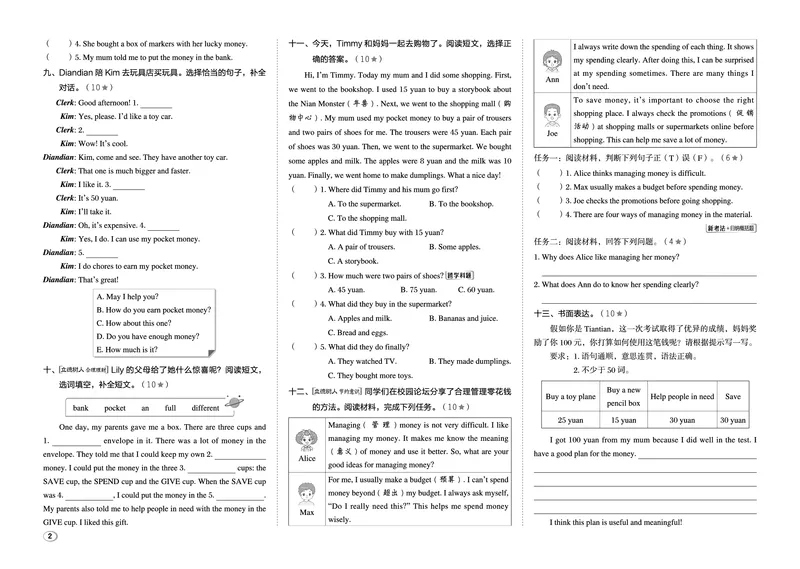 《26秋好卷六年级英语上（JJ版）_2027版小学《荣德基好卷赢定期末》456年级上册（英语）（冀教版）》第4页预览
