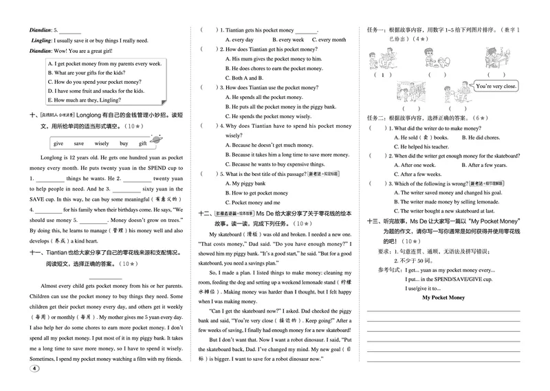 《26秋好卷六年级英语上（JJ版）_2027版小学《荣德基好卷赢定期末》456年级上册（英语）（冀教版）》第6页预览
