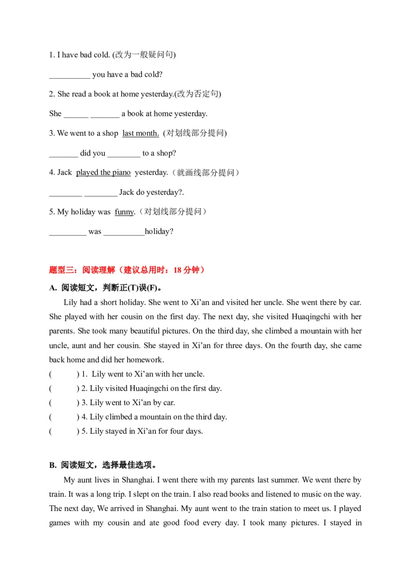 《期中限时题型组合训练语音+句型+阅读理解人教PEP六年级下册_小学1-6年级全科全套_1-6年级全科下册_六年级_英语_英语六下人教PEP版》第2页预览