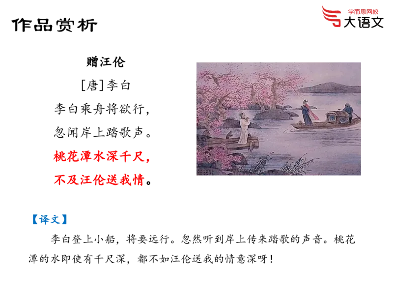 《2019春一年级第4讲PPT-75a4f3c3f5aa_小学学而思全套_一年级全套_2020年春季一年级_2020春一年级大语文直播_2020春一年级大语文直播班靳松_新增资料》第3页预览
