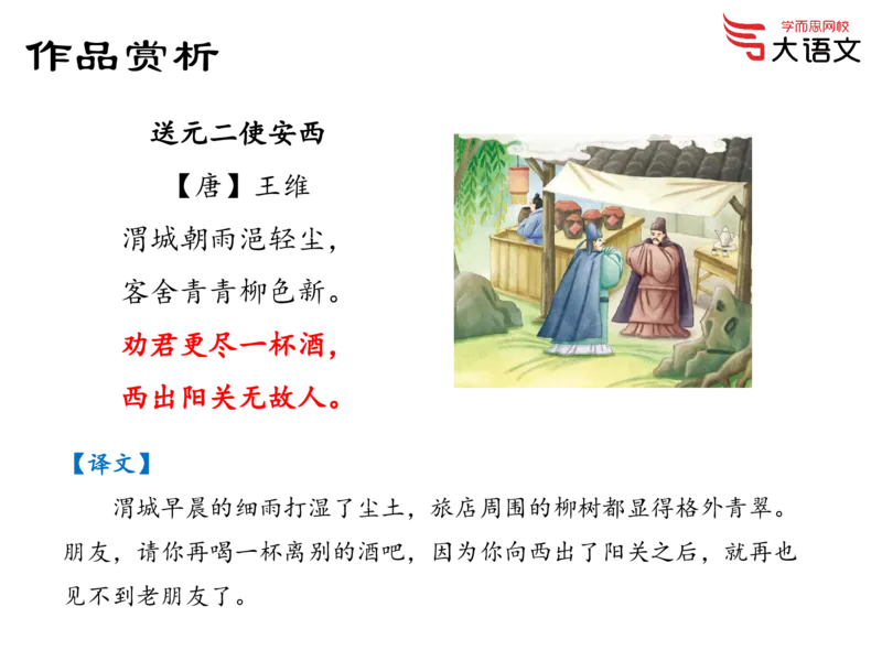 《2019春一年级第4讲PPT-75a4f3c3f5aa_小学学而思全套_一年级全套_2020年春季一年级_2020春一年级大语文直播_2020春一年级大语文直播班靳松_新增资料》第4页预览