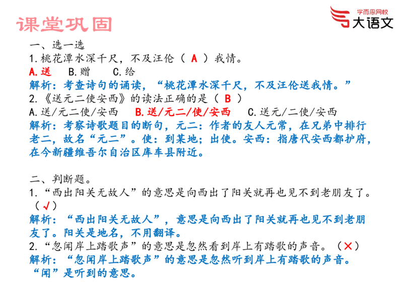 《2019春一年级第4讲PPT-75a4f3c3f5aa_小学学而思全套_一年级全套_2020年春季一年级_2020春一年级大语文直播_2020春一年级大语文直播班靳松_新增资料》第5页预览