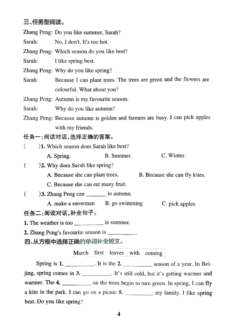 《2024春学霸冲A卷5下英语-同步阅读_小学学霸专题系列资料包：包括五星学霸、学霸默写、学霸作业本等资料_学霸冲A卷24春_学霸冲A卷5年级》第6页预览