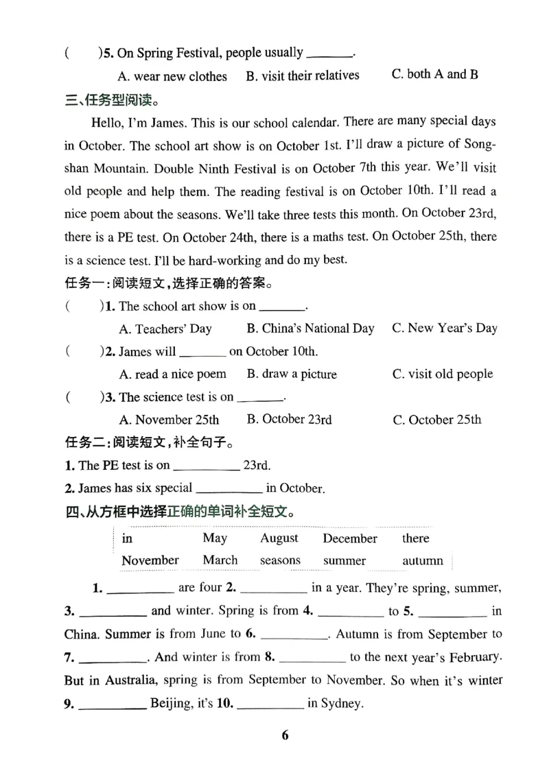 《2024春学霸冲A卷5下英语-同步阅读_小学学霸专题系列资料包：包括五星学霸、学霸默写、学霸作业本等资料_学霸冲A卷24春_学霸冲A卷5年级》第8页预览