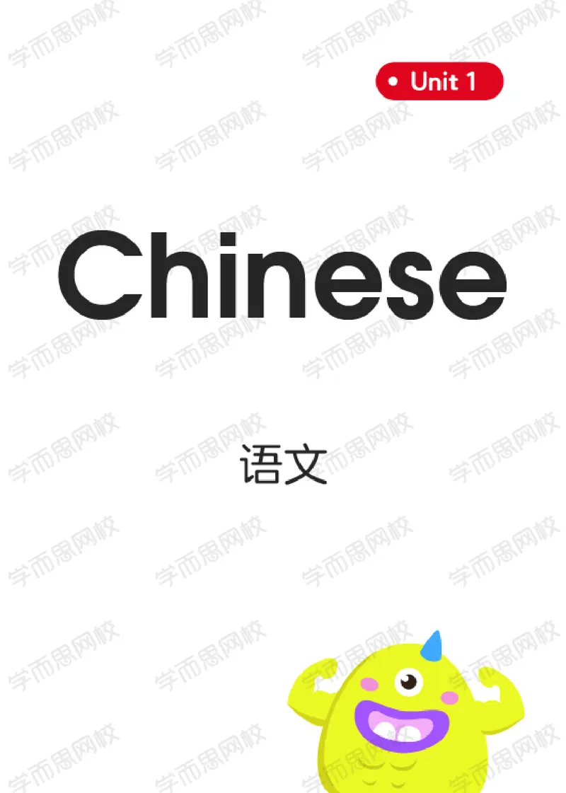《21寒剑桥英语系统课（剑二下）单词卡片-339387edc169_小学学而思全套_二年级全套_二年级直播课程_2021年寒假课程二年级_2021寒剑桥英语系统课（剑二下）韩淑娇更新完》第10页预览