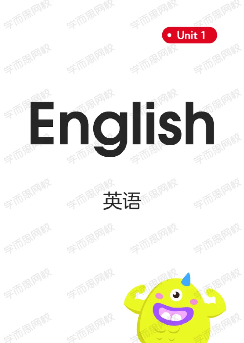 《21寒剑桥英语系统课（剑二下）单词卡片-339387edc169_小学学而思全套_二年级全套_二年级直播课程_2021年寒假课程二年级_2021寒剑桥英语系统课（剑二下）韩淑娇更新完》第4页预览
