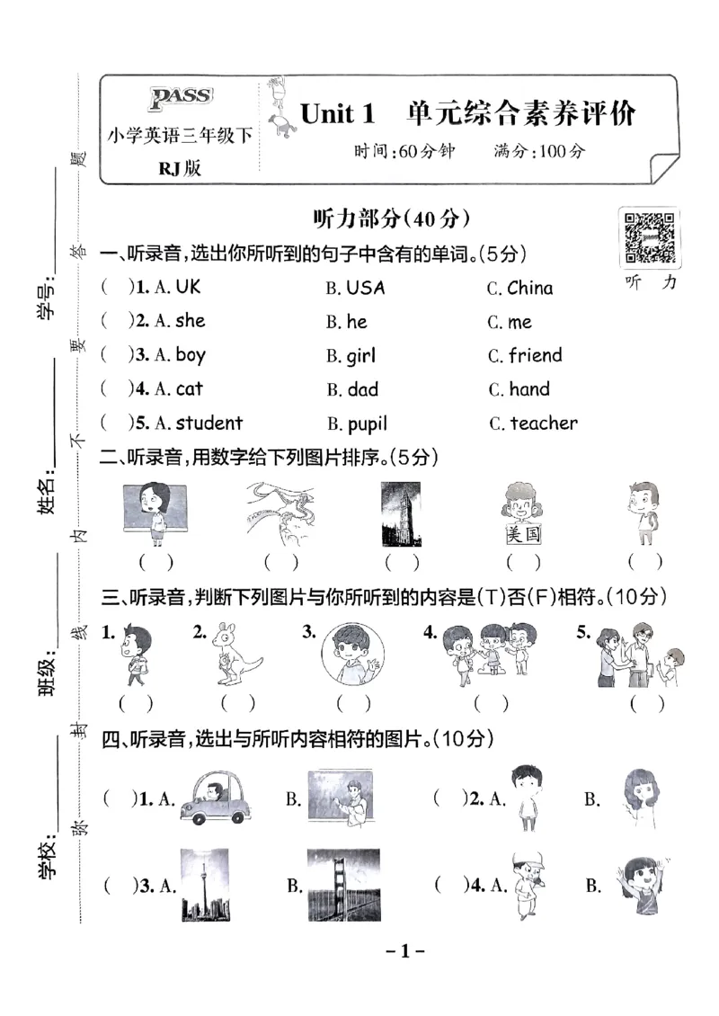 《2024春学霸作业本3下英语（人教）综合素养评价_小学学霸专题系列资料包：包括五星学霸、学霸默写、学霸作业本等资料_学霸作业本》第2页预览