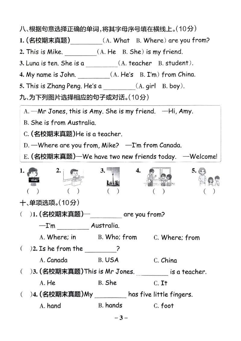 《2024春学霸作业本3下英语（人教）综合素养评价_小学学霸专题系列资料包：包括五星学霸、学霸默写、学霸作业本等资料_学霸作业本》第4页预览
