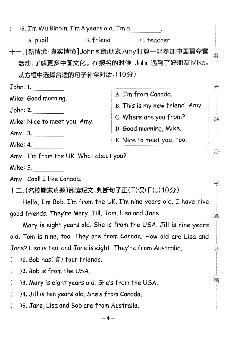 《2024春学霸作业本3下英语（人教）综合素养评价_小学学霸专题系列资料包：包括五星学霸、学霸默写、学霸作业本等资料_学霸作业本》第5页预览