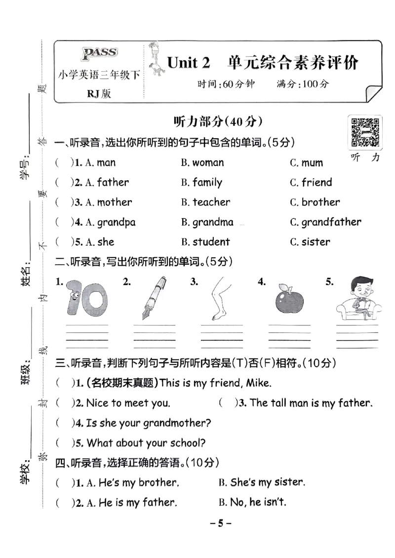 《2024春学霸作业本3下英语（人教）综合素养评价_小学学霸专题系列资料包：包括五星学霸、学霸默写、学霸作业本等资料_学霸作业本》第6页预览