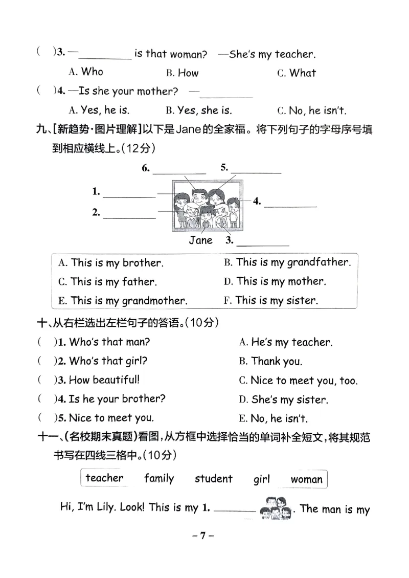 《2024春学霸作业本3下英语（人教）综合素养评价_小学学霸专题系列资料包：包括五星学霸、学霸默写、学霸作业本等资料_学霸作业本》第8页预览