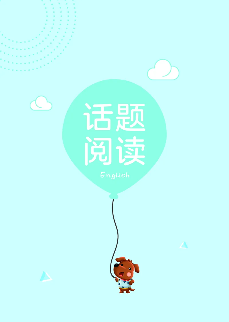 《小学英语三年级阅读真题100篇_1785487552149_52026秋小学《53》系列语数英_53天天练_英语《53阅读真题100篇》人教26秋半本(1)》第7页预览