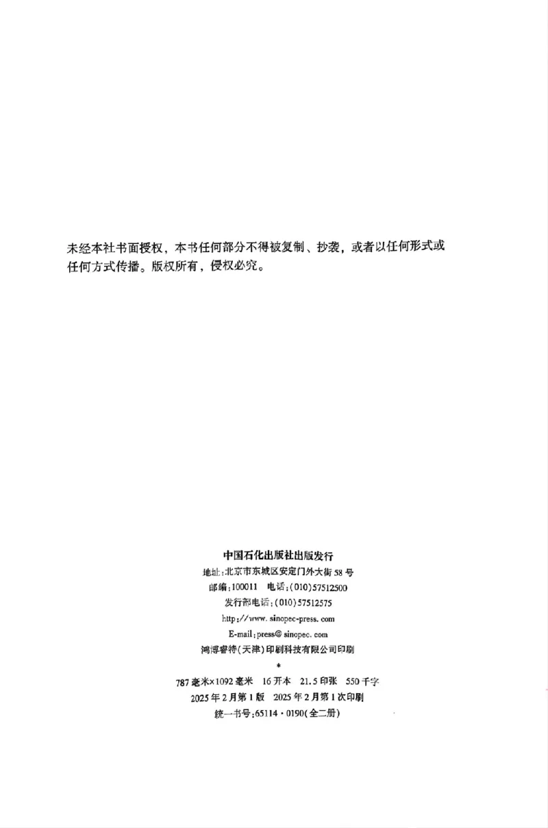《25年ZH系统强化商经知郄鹏恩_2026法考客观_众-H_25年系统强化完结_配套讲义》第4页预览
