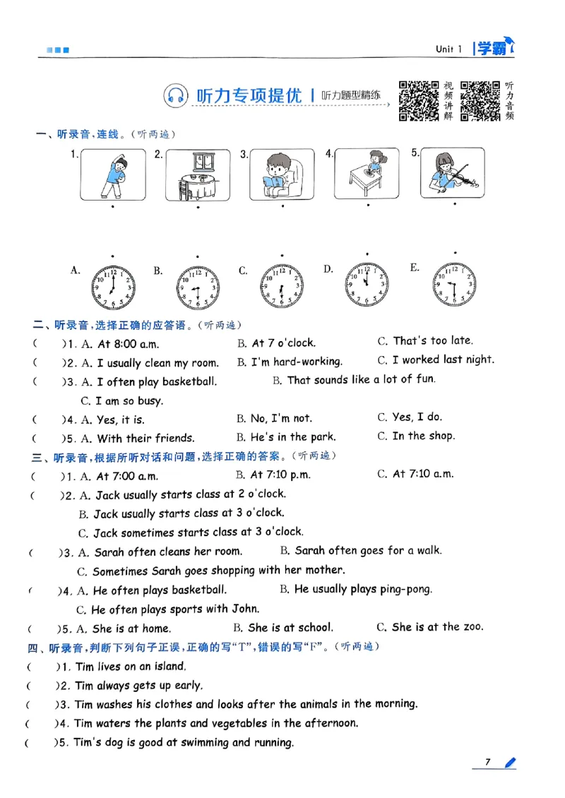 《2024春5星学霸5下英语（人教）_小学学霸专题系列资料包：包括五星学霸、学霸默写、学霸作业本等资料_2024春五星学霸_英语_PEP》第10页预览