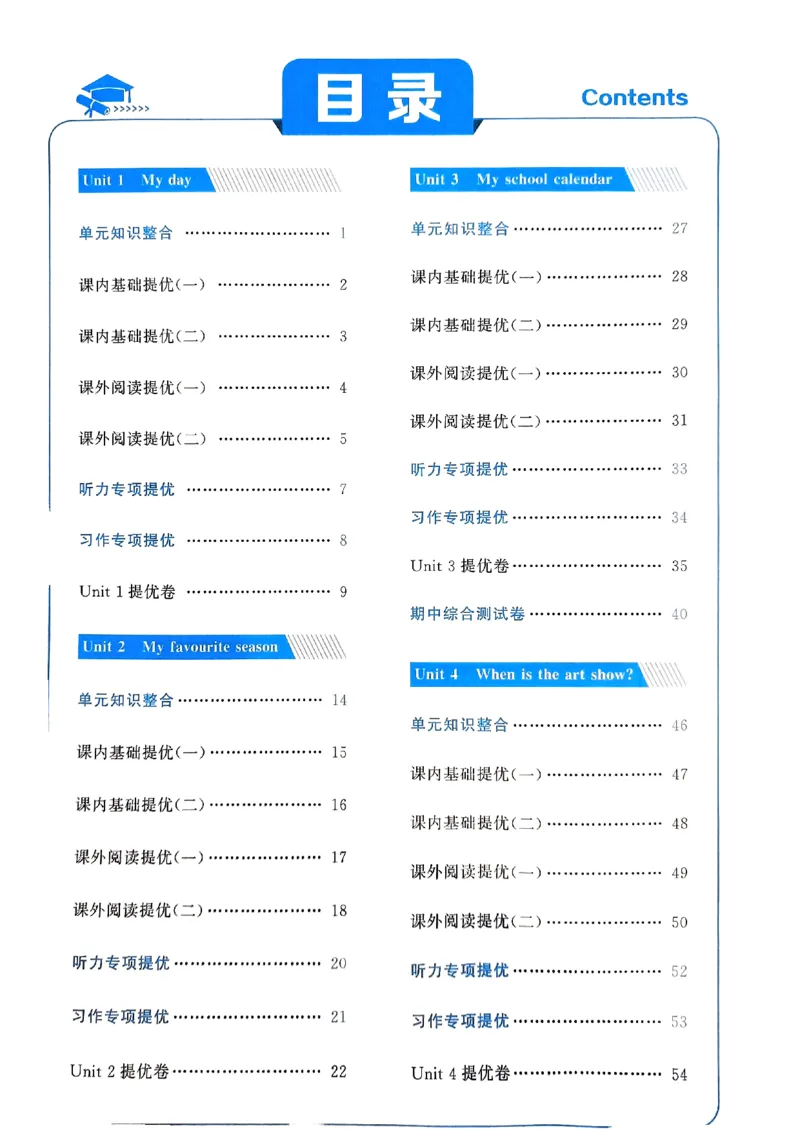 《2024春5星学霸5下英语（人教）_小学学霸专题系列资料包：包括五星学霸、学霸默写、学霸作业本等资料_2024春五星学霸_英语_PEP》第2页预览