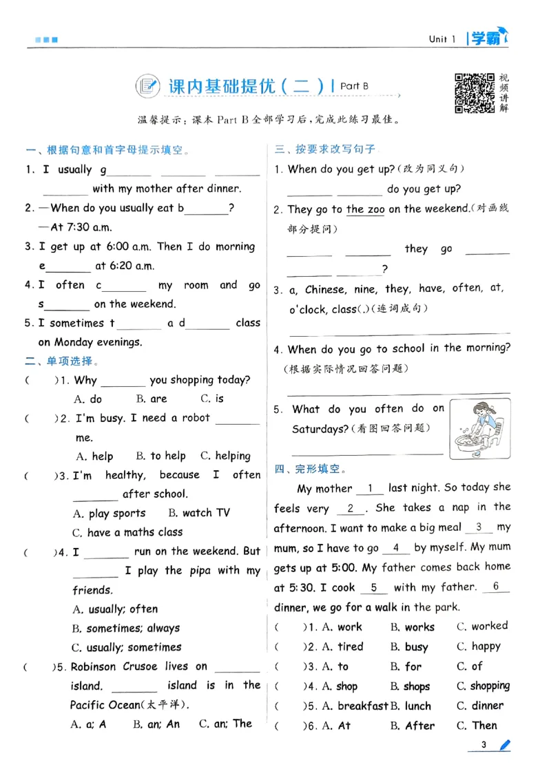 《2024春5星学霸5下英语（人教）_小学学霸专题系列资料包：包括五星学霸、学霸默写、学霸作业本等资料_2024春五星学霸_英语_PEP》第6页预览