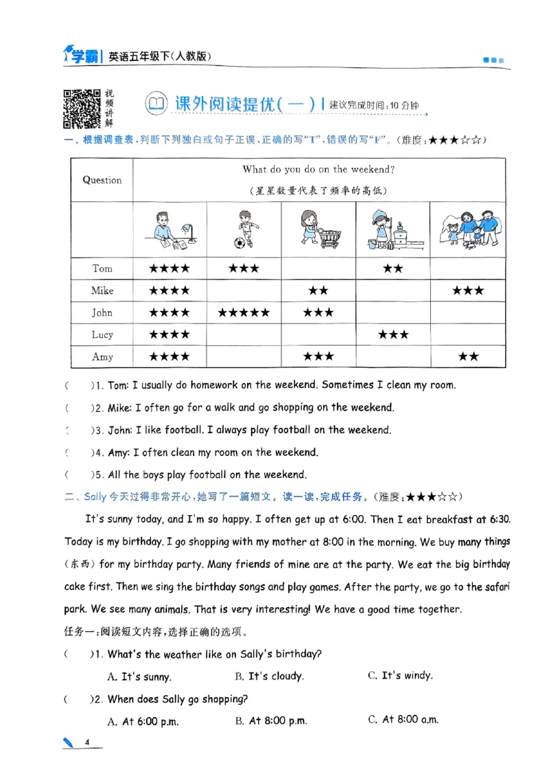 《2024春5星学霸5下英语（人教）_小学学霸专题系列资料包：包括五星学霸、学霸默写、学霸作业本等资料_2024春五星学霸_英语_PEP》第7页预览