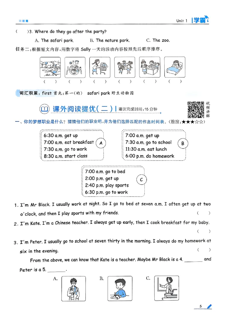 《2024春5星学霸5下英语（人教）_小学学霸专题系列资料包：包括五星学霸、学霸默写、学霸作业本等资料_2024春五星学霸_英语_PEP》第8页预览