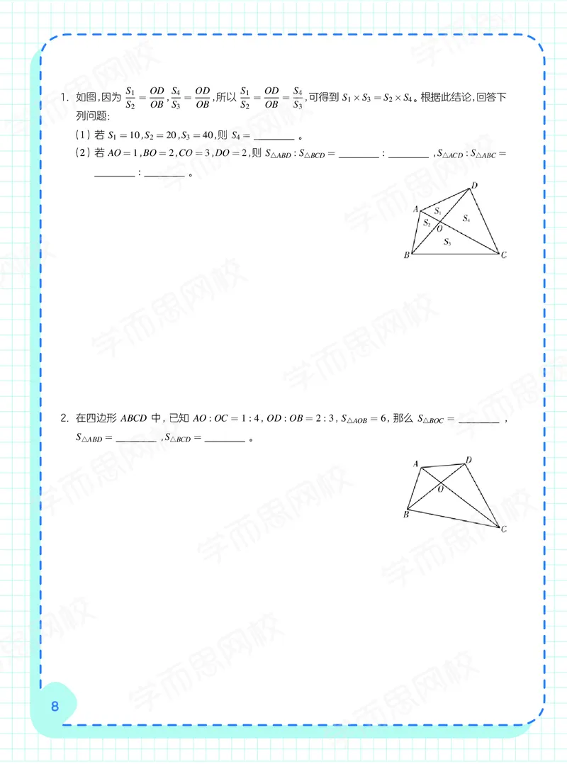 《20秋下阿丘学堂五年级全国数学目标S班-阿丘学堂-11dc355ee512_小学学而思全套_五年级全套_五年级2020年暑-2021年的直播课_2020年秋季课程五年级_2020年秋季课程五年级数学》第10页预览