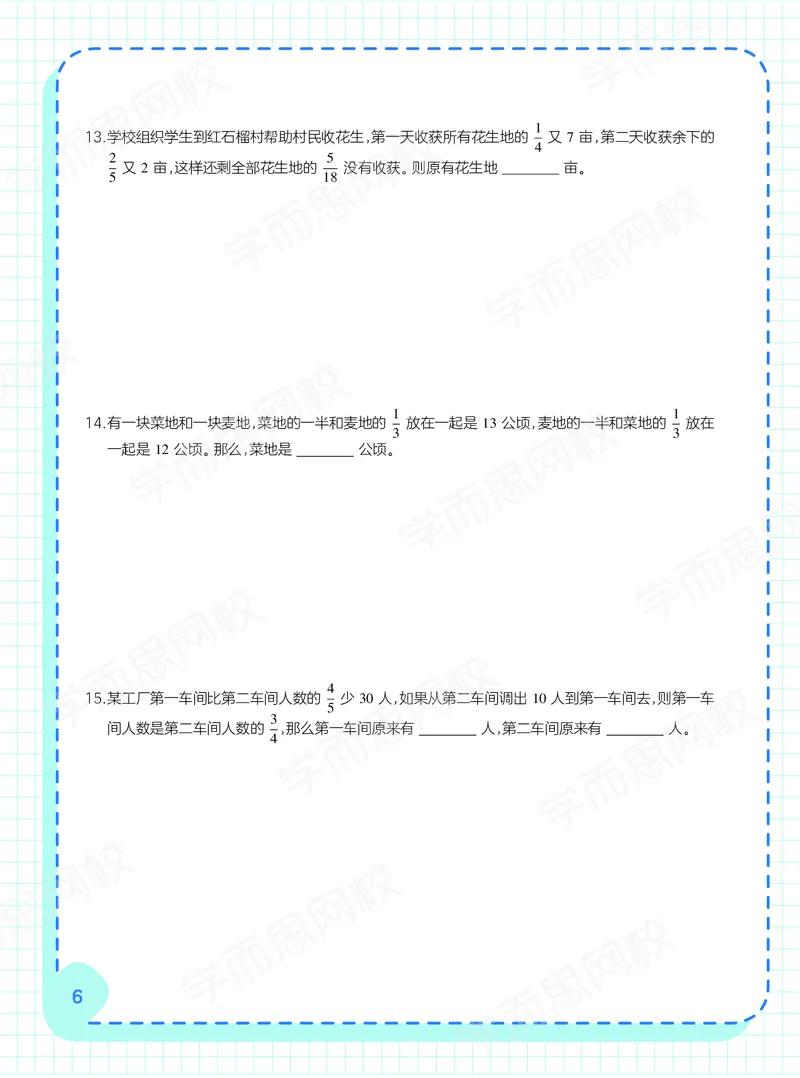 《20秋下阿丘学堂五年级全国数学目标S班-阿丘学堂-11dc355ee512_小学学而思全套_五年级全套_五年级2020年暑-2021年的直播课_2020年秋季课程五年级_2020年秋季课程五年级数学》第8页预览