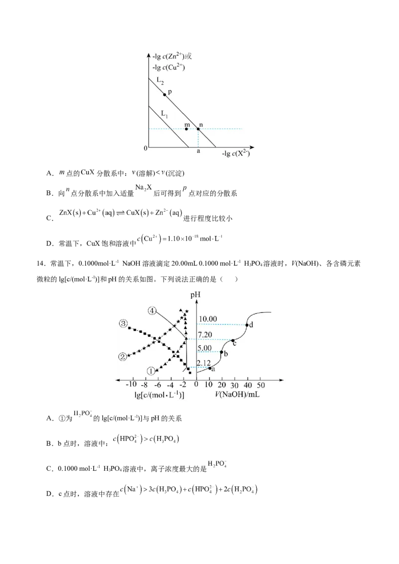 《四川省达州市第一中学校2025-2026学年高二上学期第二次月考化学试卷（含答案）_20272025-2026学年高二上学期《月考+阶段检测类试卷合集》全国多省全科（100套）》第4页预览
