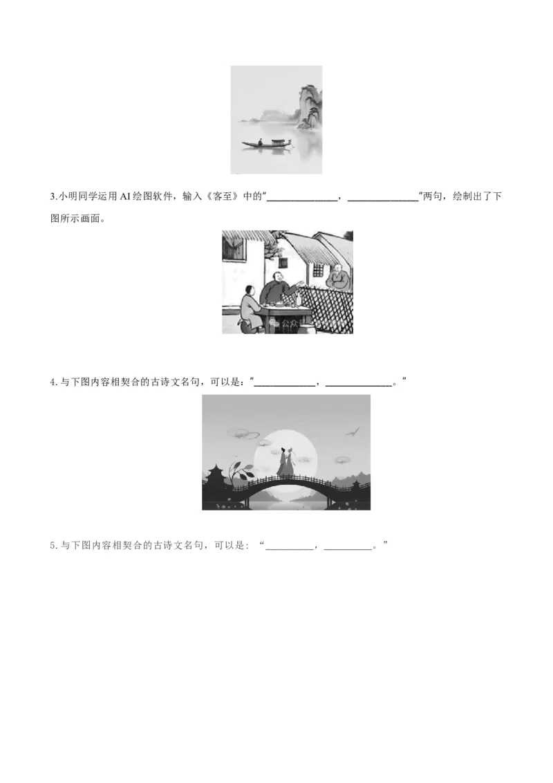 《名句名篇默写（图文型与应用型）（热点专练）（全国通用）（学生版）(1)_二轮复习_2026年-语文二轮复习_2026年高考语文二轮复习课件+讲义+练习（新高考通用）-G92_2026版》第3页预览