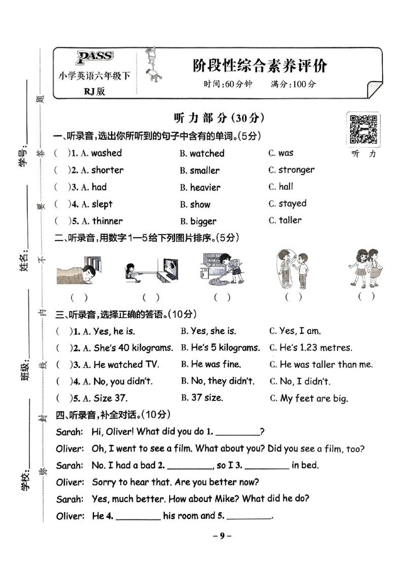 《2024春学霸作业本6下英语（人教）综合素养评价卷_小学学霸专题系列资料包：包括五星学霸、学霸默写、学霸作业本等资料_学霸作业本》第10页预览