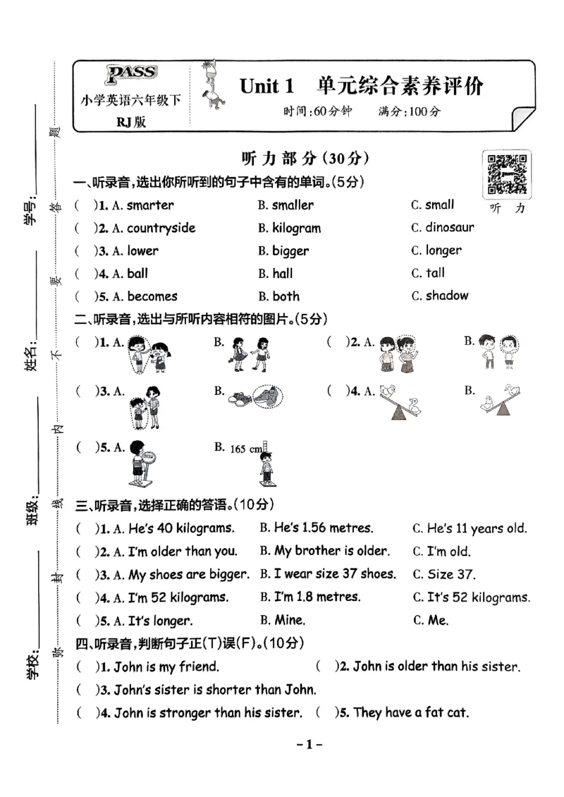 《2024春学霸作业本6下英语（人教）综合素养评价卷_小学学霸专题系列资料包：包括五星学霸、学霸默写、学霸作业本等资料_学霸作业本》第2页预览