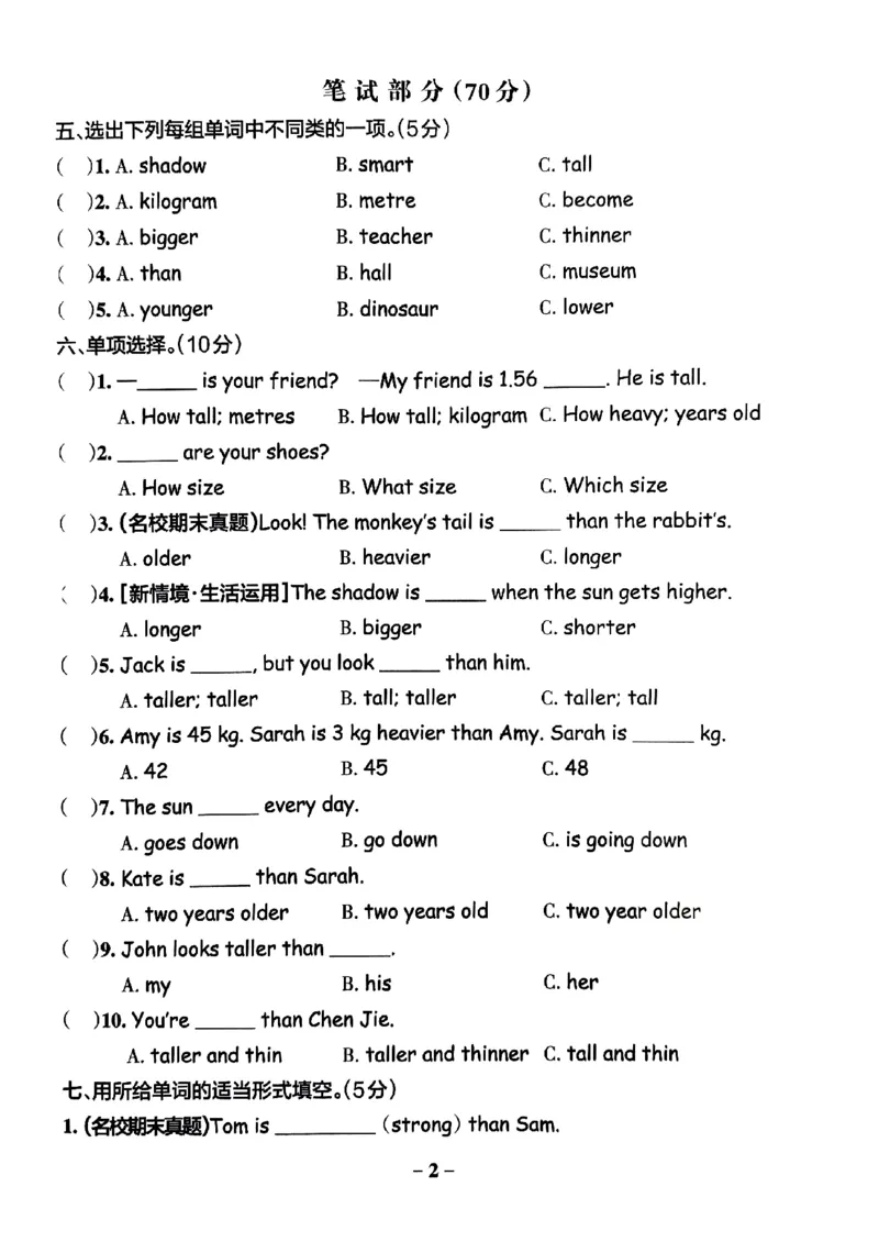 《2024春学霸作业本6下英语（人教）综合素养评价卷_小学学霸专题系列资料包：包括五星学霸、学霸默写、学霸作业本等资料_学霸作业本》第3页预览