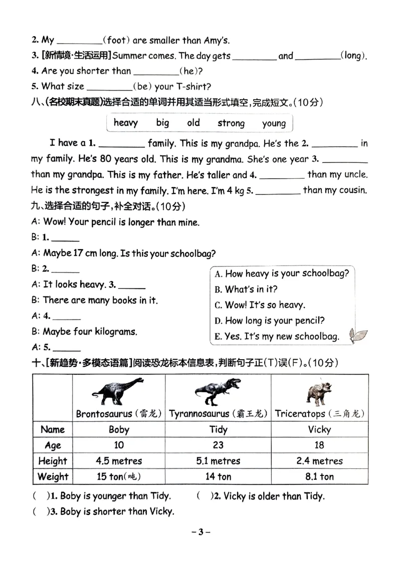 《2024春学霸作业本6下英语（人教）综合素养评价卷_小学学霸专题系列资料包：包括五星学霸、学霸默写、学霸作业本等资料_学霸作业本》第4页预览