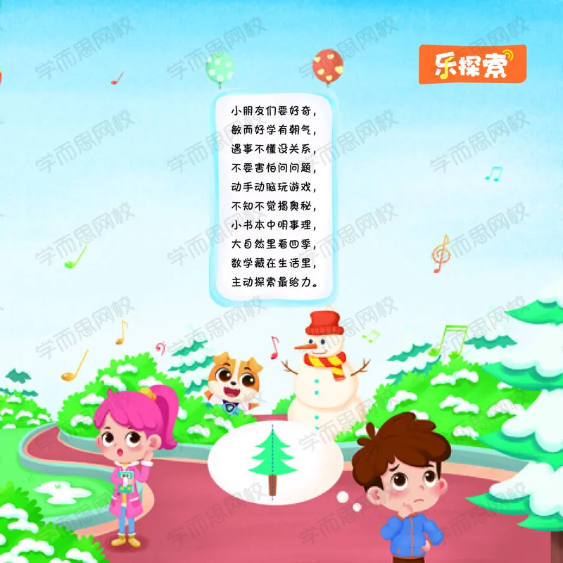 《21寒假讲义S班二年级QG讲义合本-7848ed6b8bdd_小学学而思全套_二年级全套_二年级直播课程_2021年寒假课程二年级_2021年寒假寒二年级数学目标S班（六年制）王金宝更新完》第5页预览